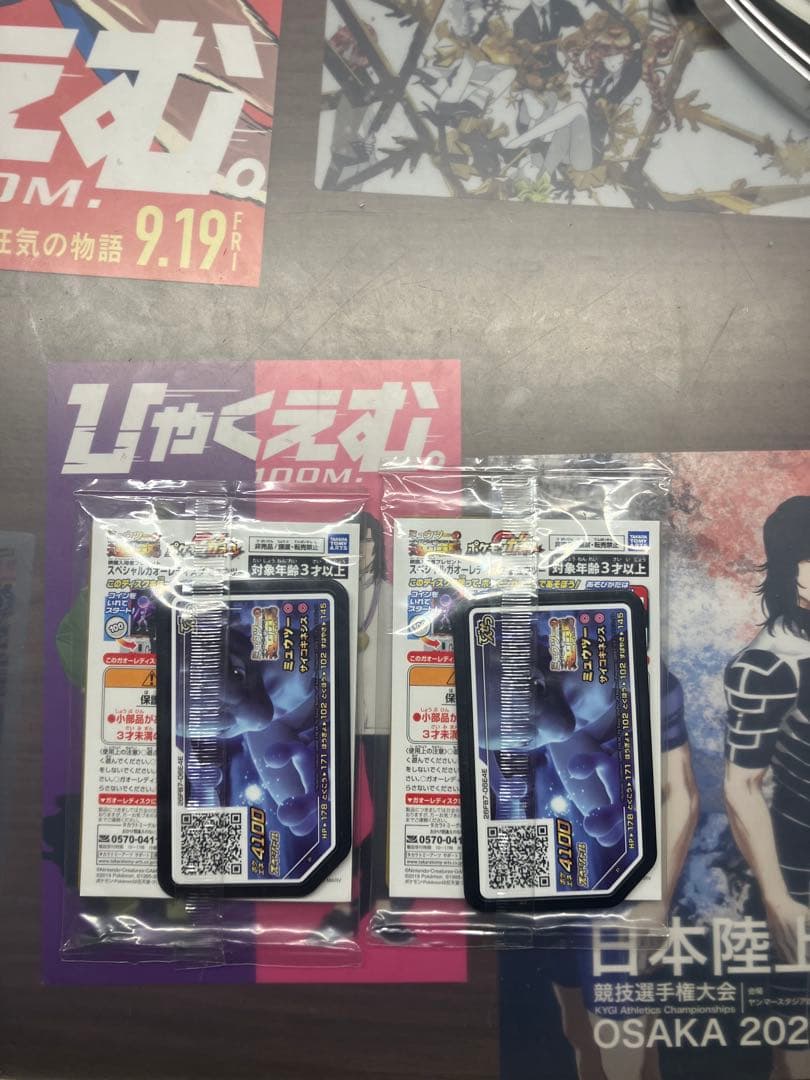 アーマードミュウツー ×2 プロモカード　新品未開封