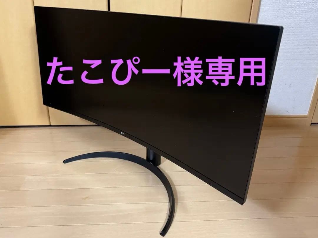 【LG】曲面ウルトラワイドモニター 34インチ スピーカー搭載