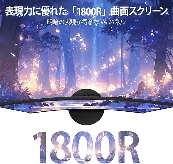 Koorui 24N5C 湾曲モニター 24インチ