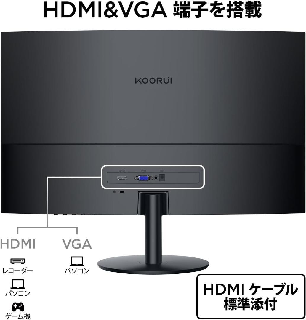 Koorui 24N5C 湾曲モニター 24インチ