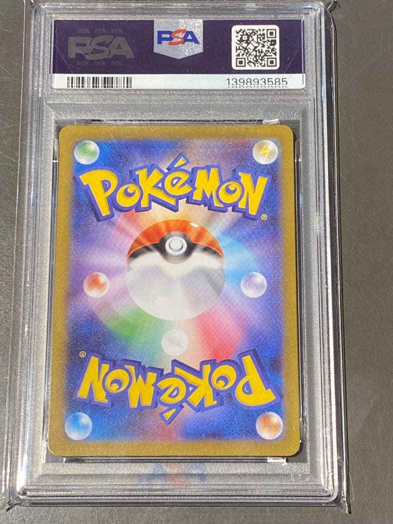 【PSA10】トウホクのピカチュウ 260/sv-p プロモ　PROMO