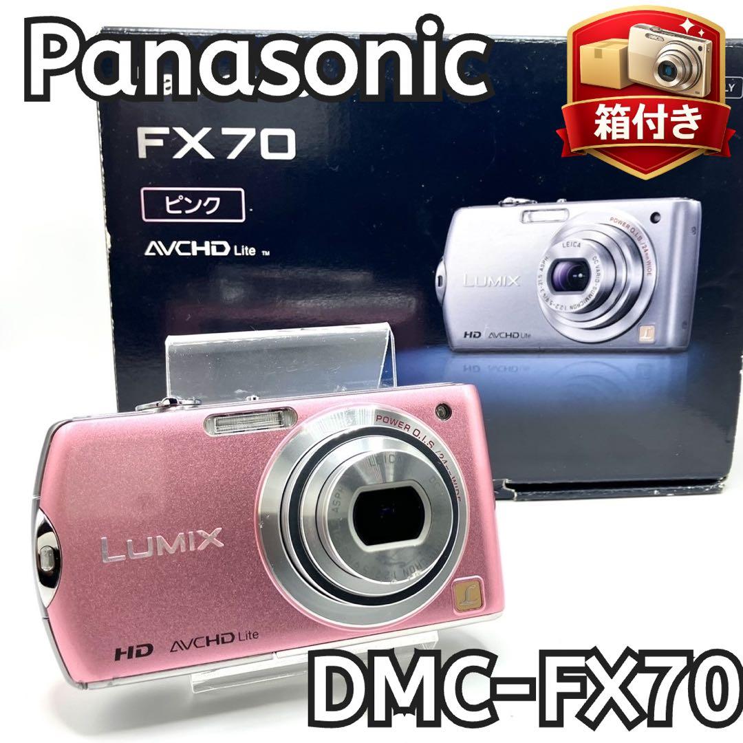 【箱付・動作品】Panasonic DMC-FX70 ピンク デジカメ コンデジ