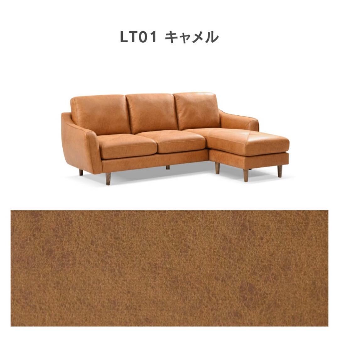 状態良好 【関家具】カローレ 3人掛けカウチソファ キャメル リラックスフォーム