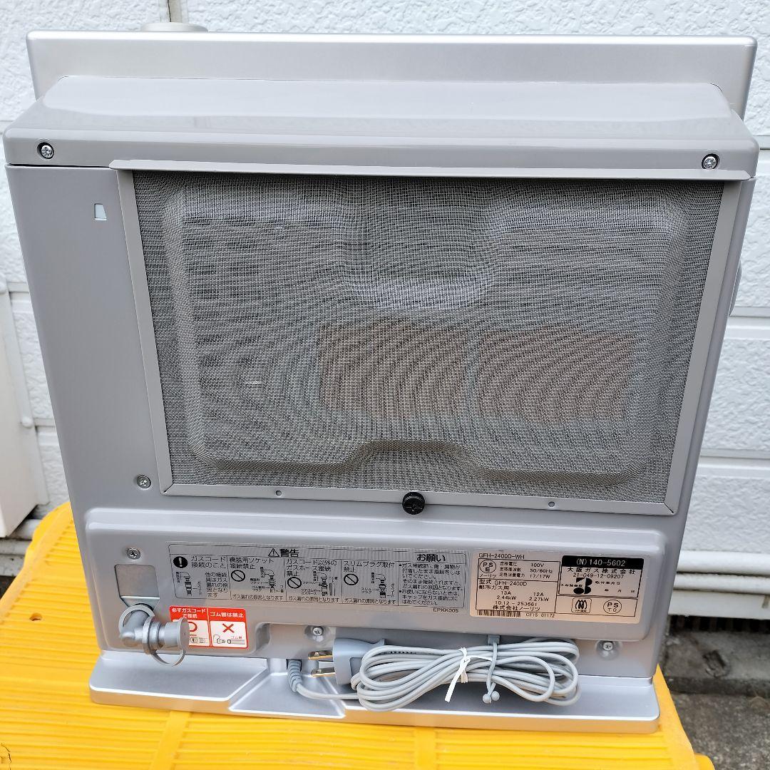 【美品】ガスファンヒーター GFH-2400D-WH 都市ガス用 大阪ガス