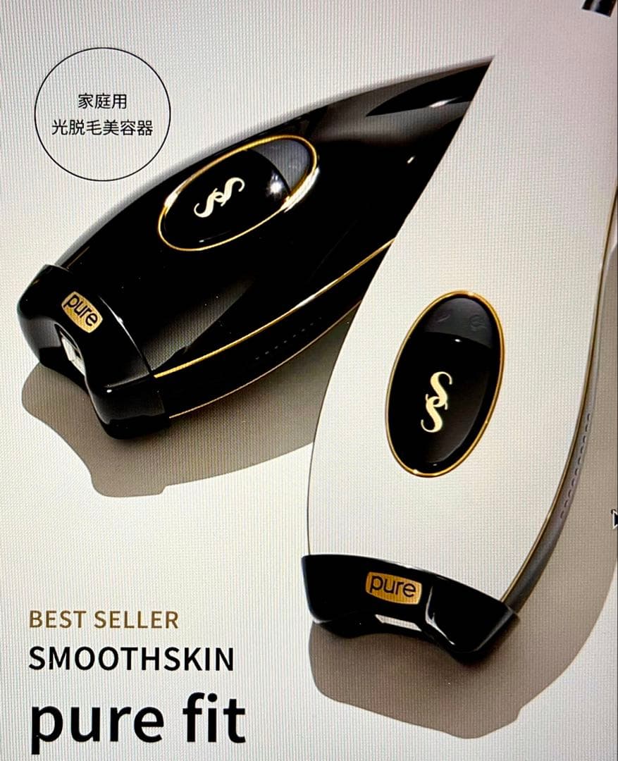 【新品】SMOOTHSKIN pure fit ブラック 家庭用光脱毛器