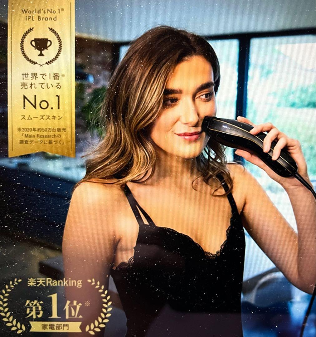 【新品】SMOOTHSKIN pure fit ブラック 家庭用光脱毛器