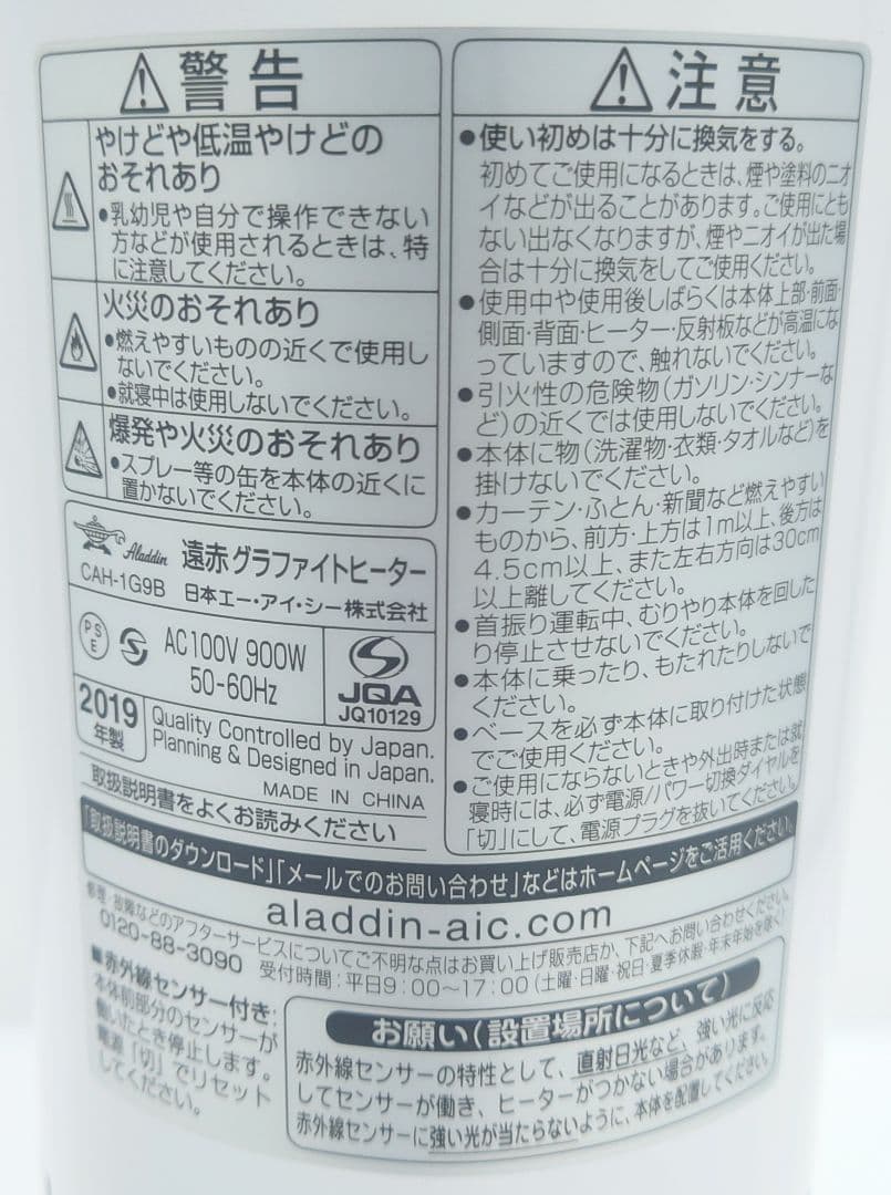 アラジン(Aladdin) 遠赤外線グラファイトヒーター CAH-1G9B