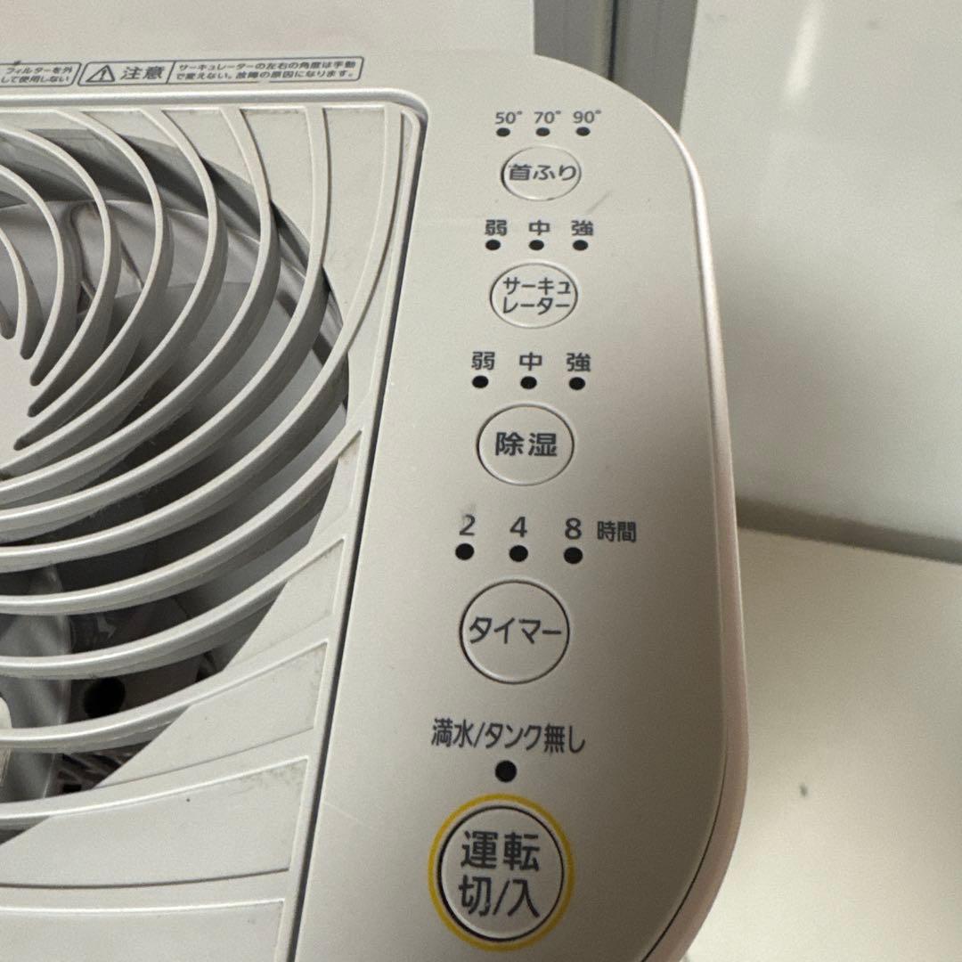 IRIS OHYAMA 除湿機 ホワイト IJD-I50