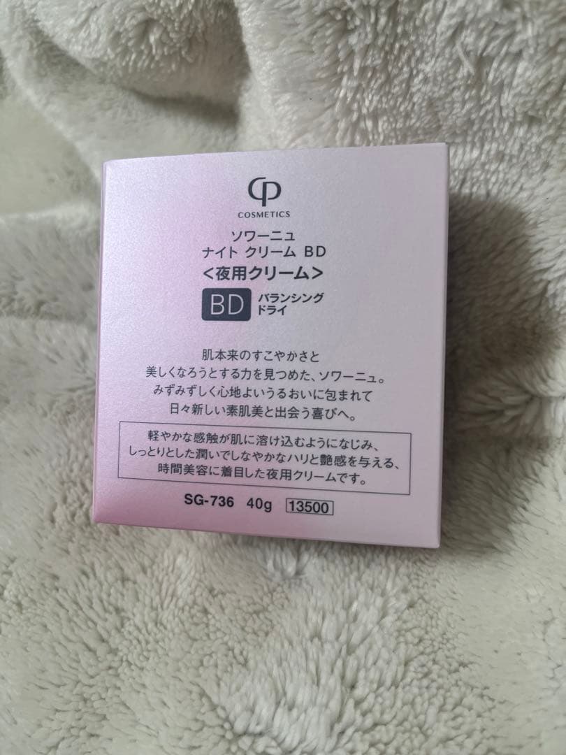 ◎SOIGNE night cream