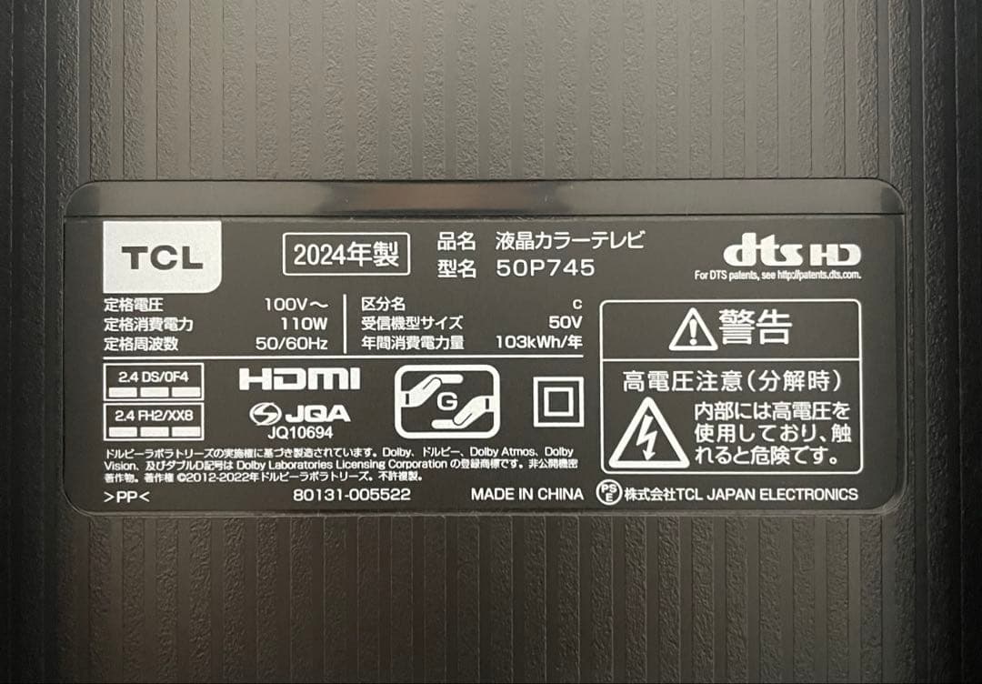 TCL 50インチ 4K 地デジ 液晶テレビ Google TV 50P745