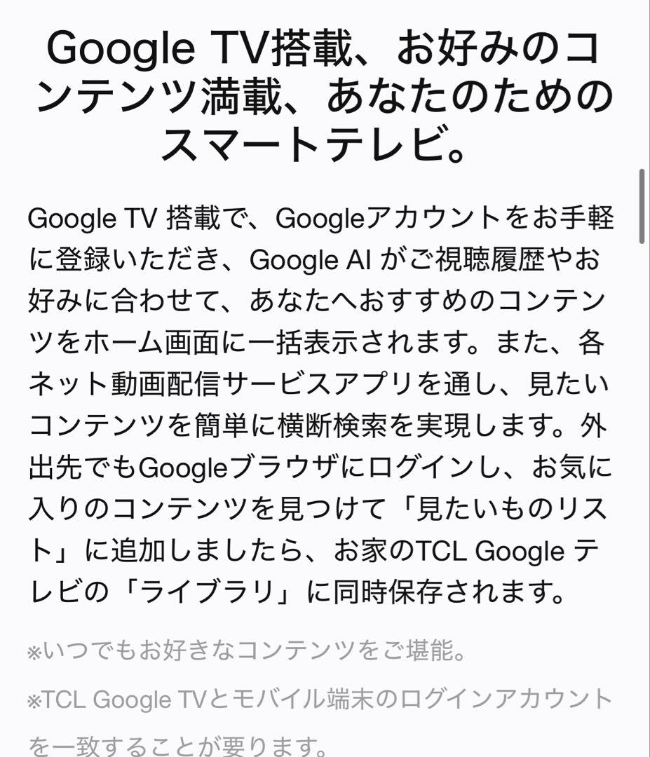 TCL 50インチ 4K 地デジ 液晶テレビ Google TV 50P745