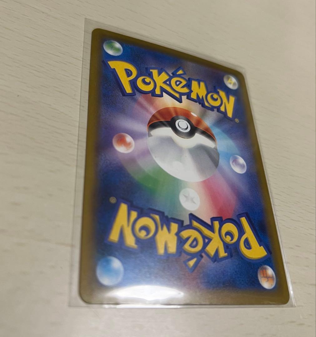 ポケカ　メガカイリューex sar