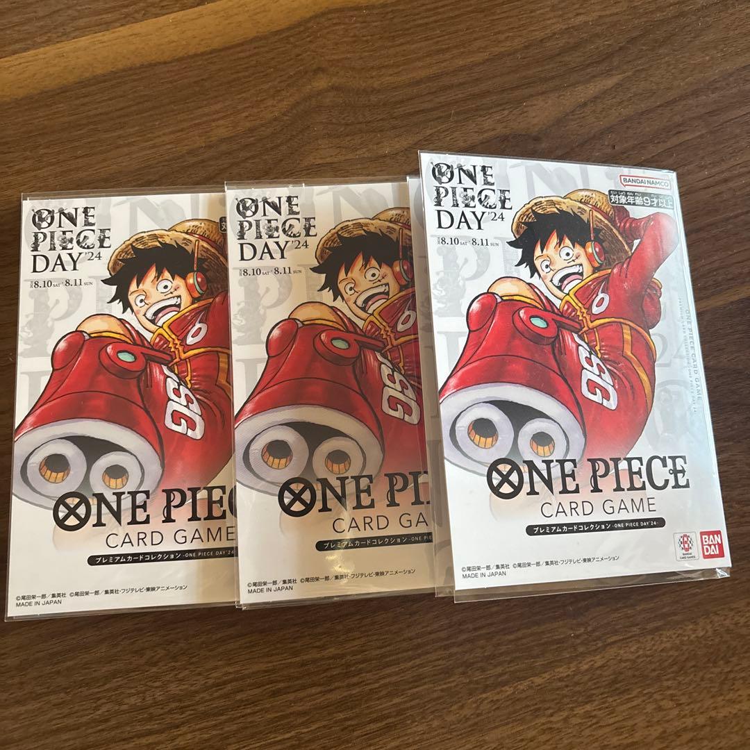 ONEPIECE DAY 2024 まとめ売り　3個　ワンピースカードゲーム