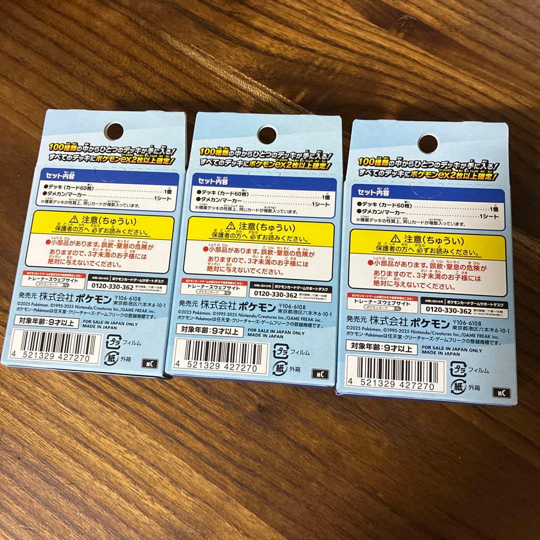 スタートデッキ100 未開封　３つセット