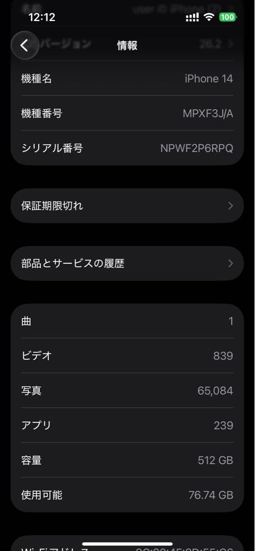 iPhone14 レッド 512GB