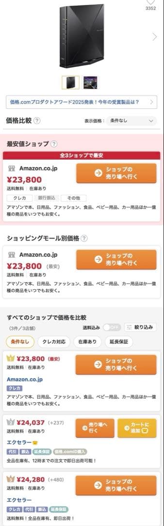 NEC 無線ルータ PA-WX5400HP ブラック