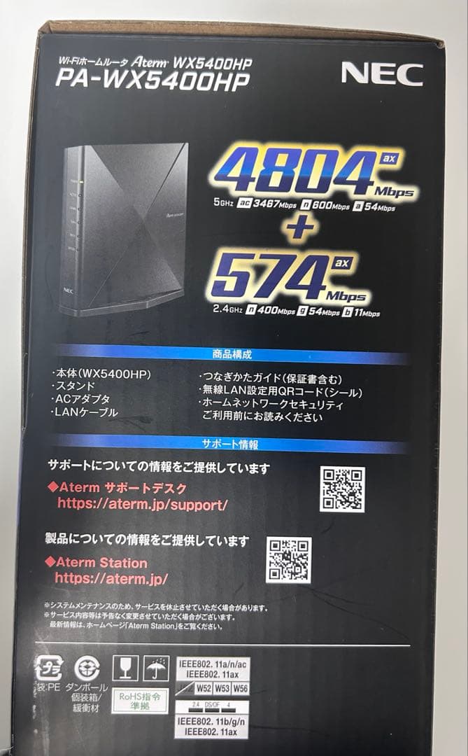 NEC 無線ルータ PA-WX5400HP ブラック