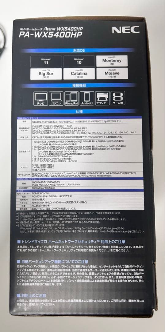 NEC 無線ルータ PA-WX5400HP ブラック