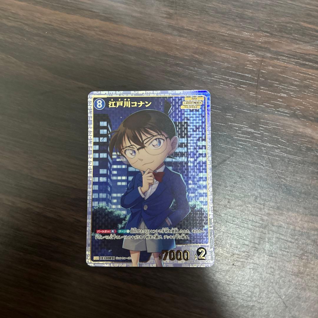 コナンカードゲーム