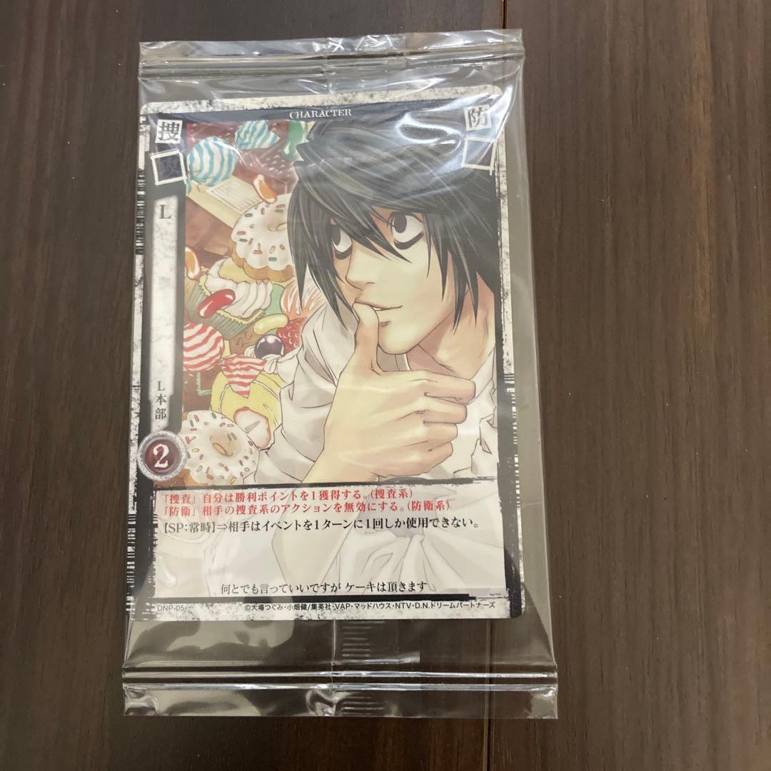 DEATH NOTE トレーディングカード 　L　DNP-05 デスノート