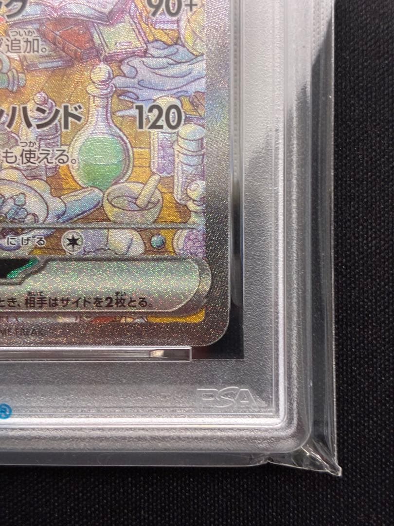 【PSA10】フーディンex SAR ポケモンカード