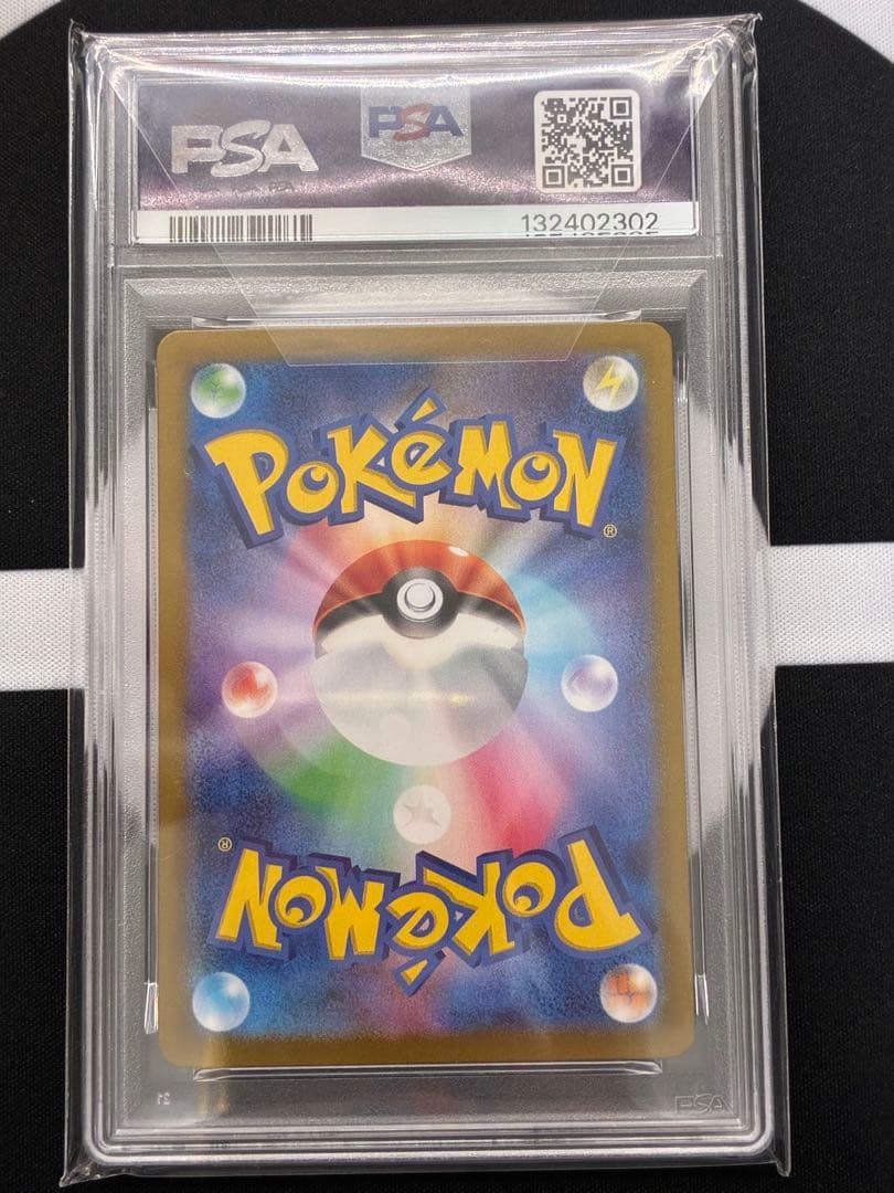 【PSA10】フーディンex SAR ポケモンカード