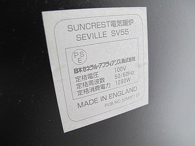 英国サンクレスト製 電気暖炉 セヴィル ローズウッド マントルピース クラシック