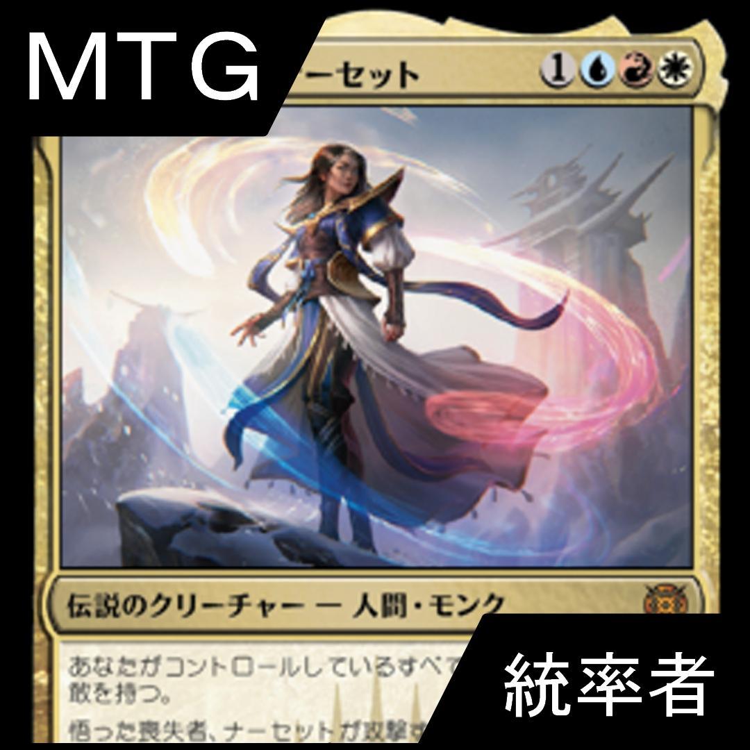 MTG 統率者デッキ 青赤白ナーセット