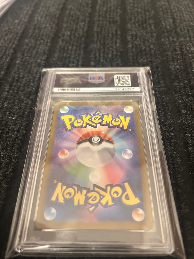 【PSA10】リーリエの決心