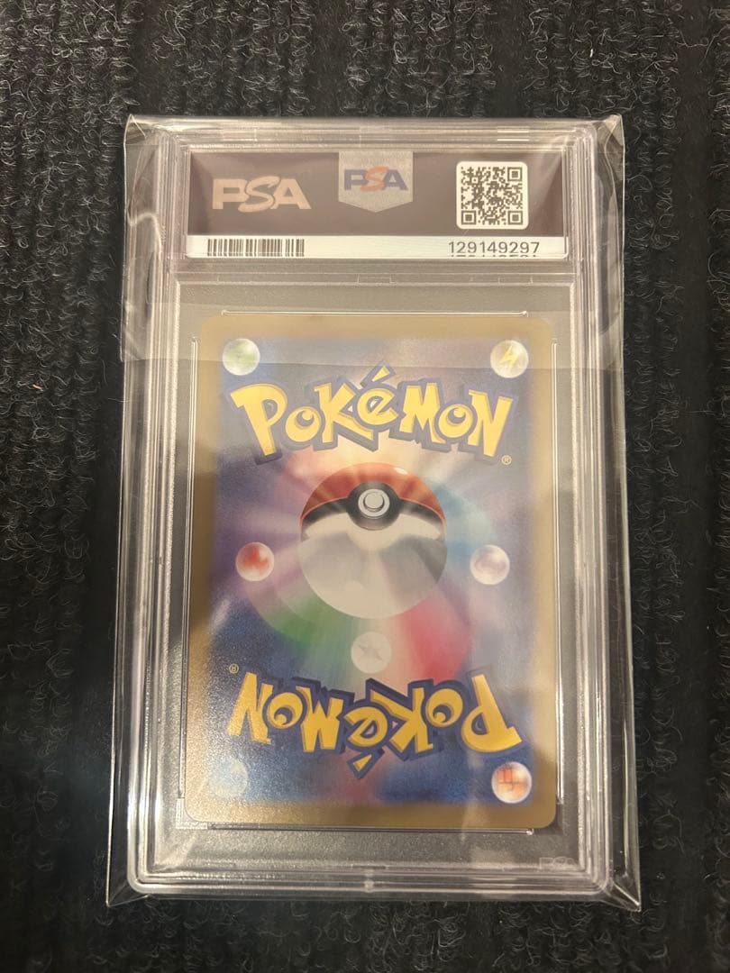 【PSA10】リーリエの決心