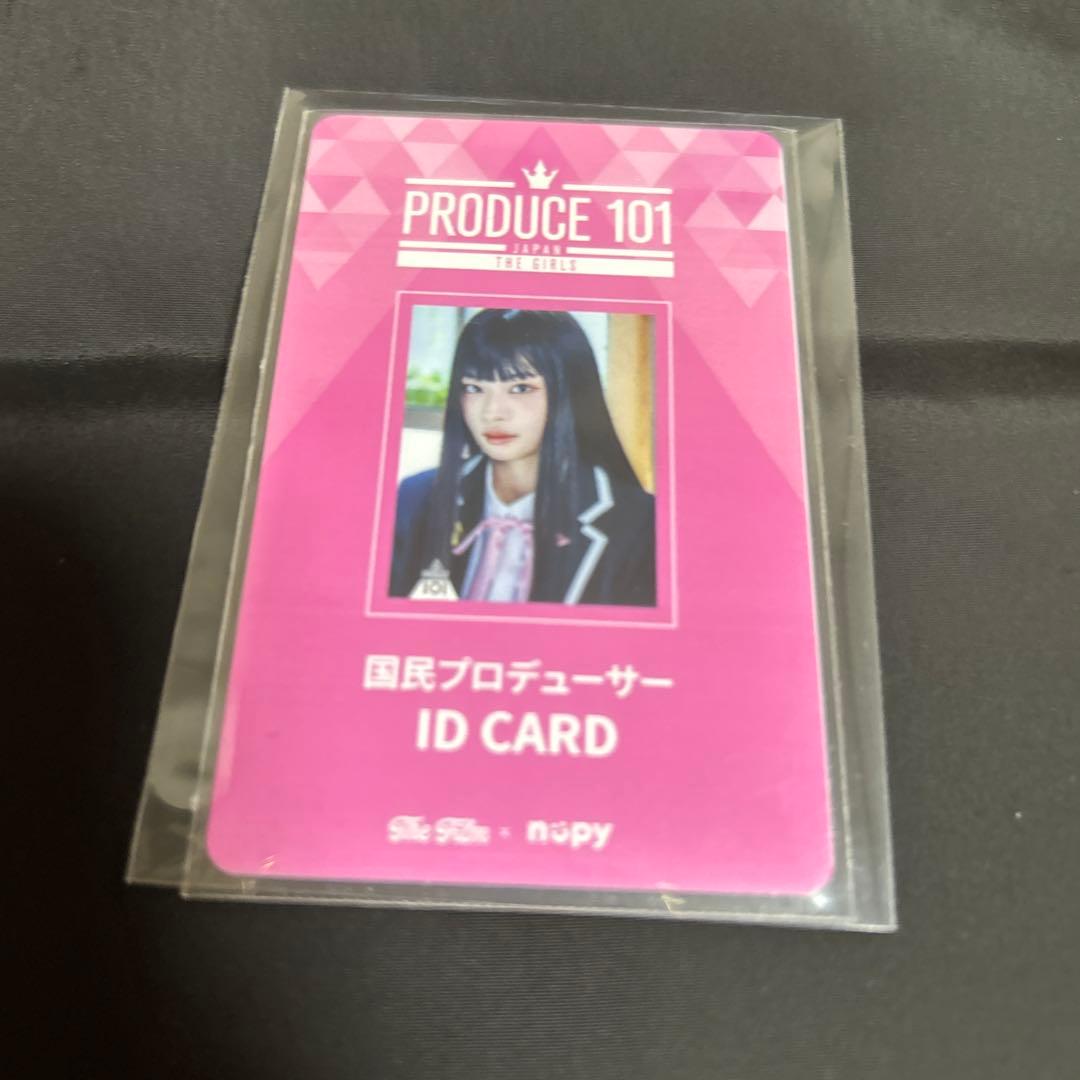 ME:I 村上璃杏 トレカ りのん 国プid 日プ女子 ミーアイ idカード