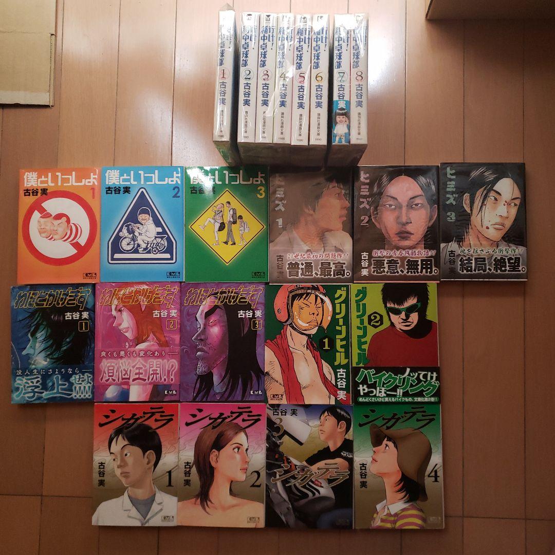 行け!稲中卓球部