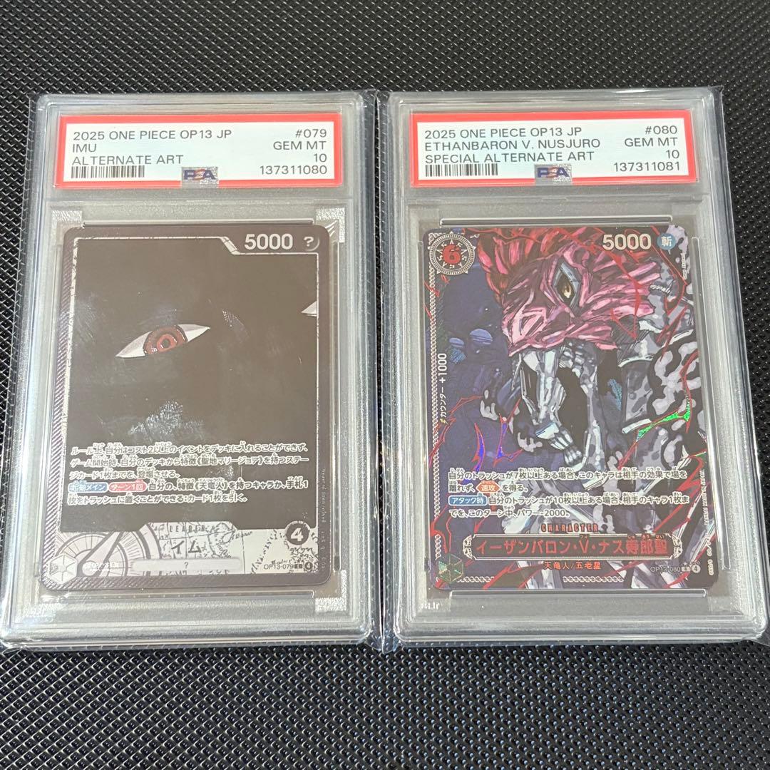 【PSA10】「6連番」 五老星 ゴットパック 赤箔 ワンピース 鑑定品
