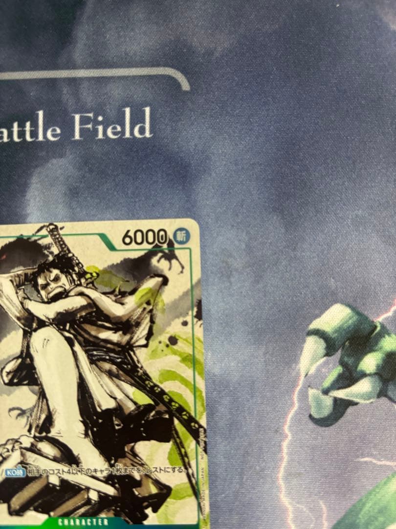 リューマ：『MONSTERS 一百三情飛龍侍極』 プロモ　ワンピースカード