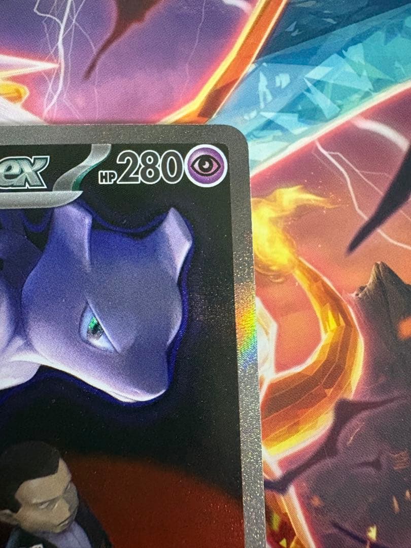 ポケモンカード　ロケット団のミュウツーex SAR 237/193 1枚