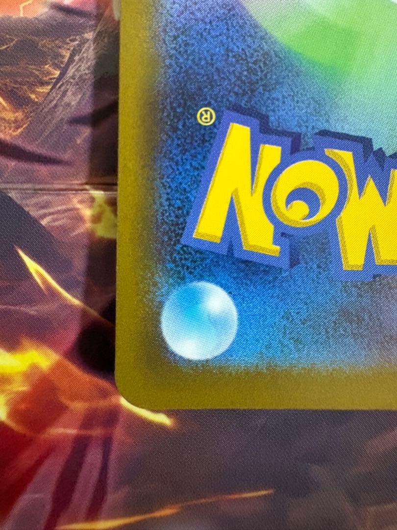 ポケモンカード　ロケット団のミュウツーex SAR 237/193 1枚