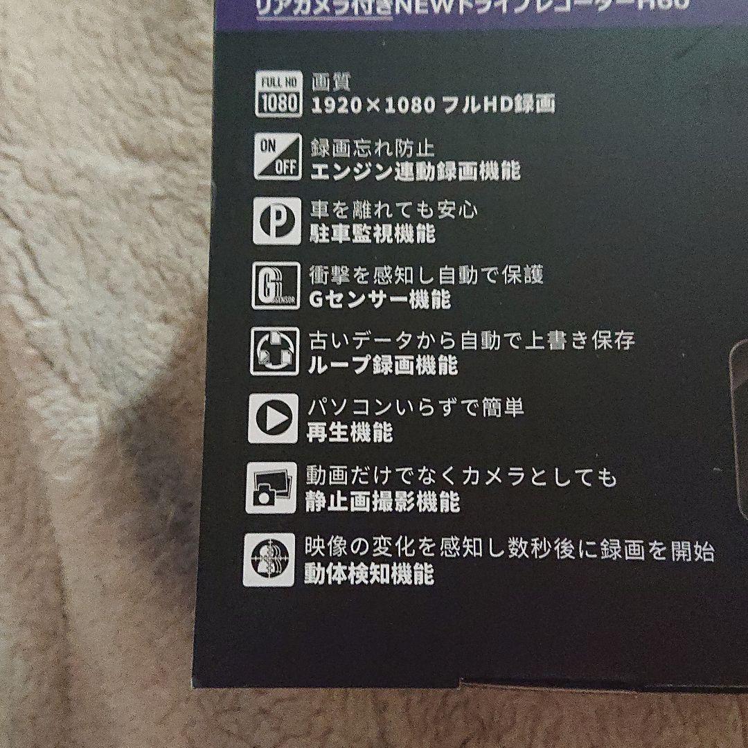 ドライブレコーダー