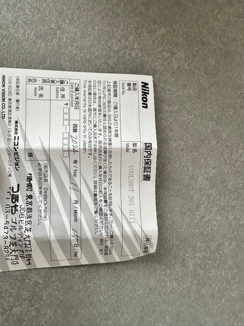 Nikon COOLSHOT 20i GIII ゴルフ用距離計