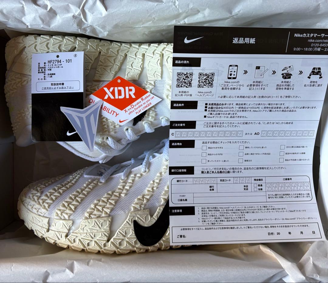 ナイキ ジャ3 JA3EP ココナッツミルク 31cm 中古品