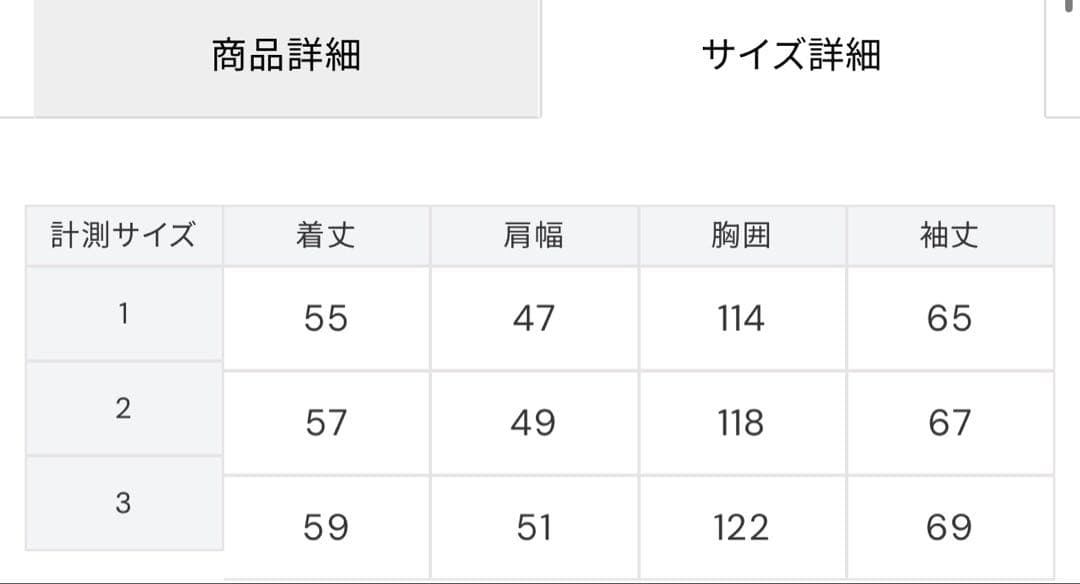 Simply Complicated スタジャン サイズ1