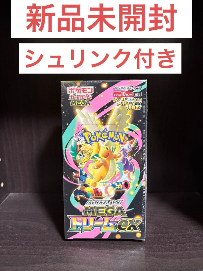 ポケモンカードゲーム MEGAドリームEX BOX シュリンク付き　未開封
