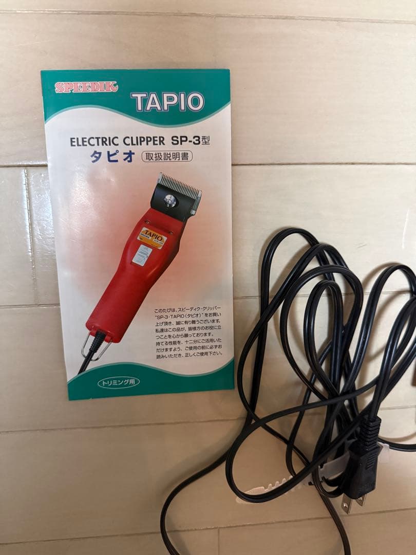 スピーディク　電動バリカン　レッド　替刃付き