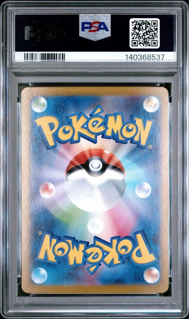 メガサーナイトex SAR PSA10 メガシンフォニア