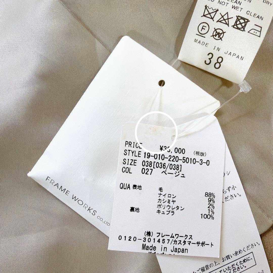 タグ付⚑ フレームワーク　ダブルブレストジャケット カシミヤ　金ボタン　ベージュ