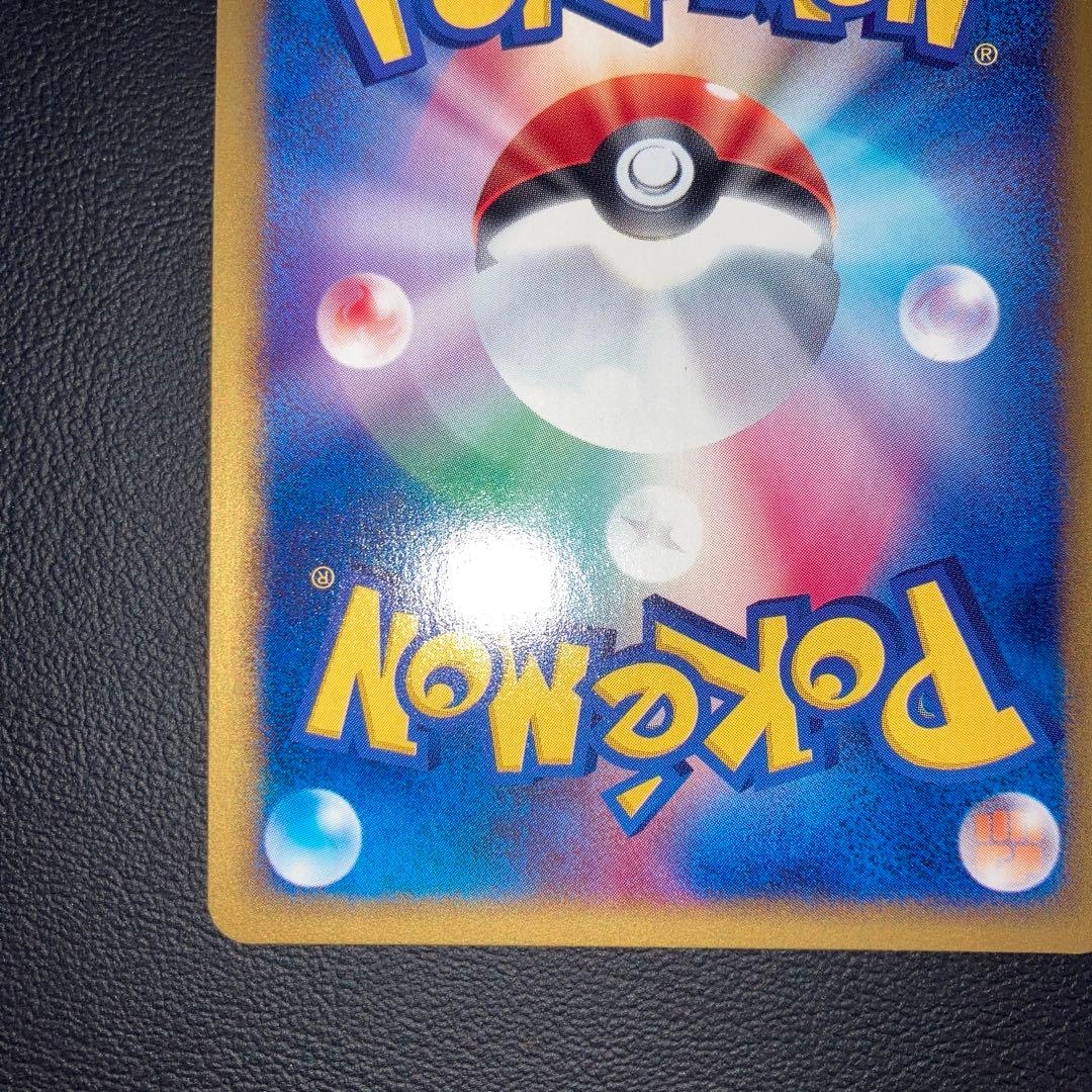 希少品　極美品　カードe ベトベトン　キラ　ホロ　1ed