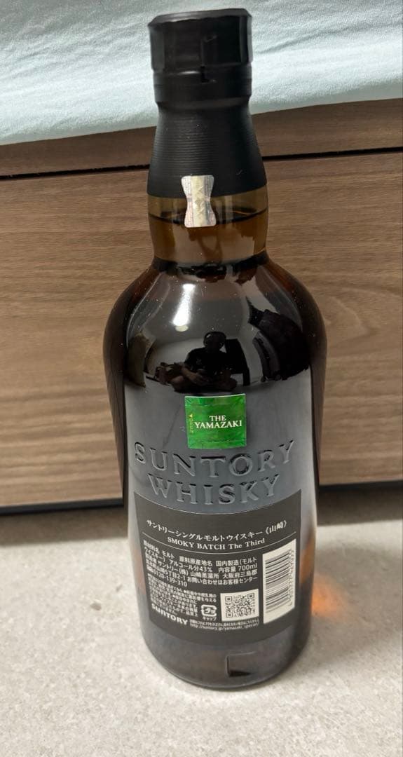 山崎　スモーキーバッチ ザ サードThe third