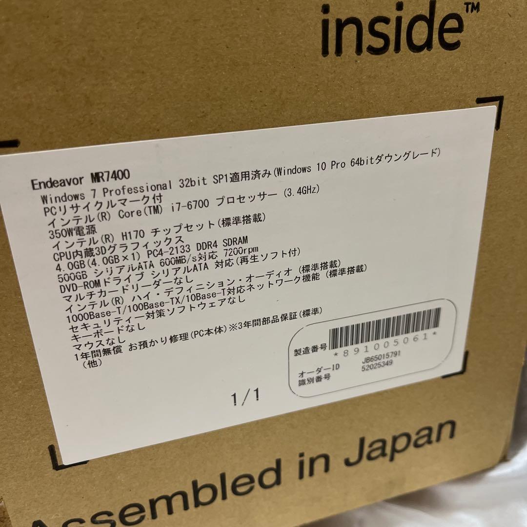 ⭐️お値下げ　EPSON Endeavor MR7400