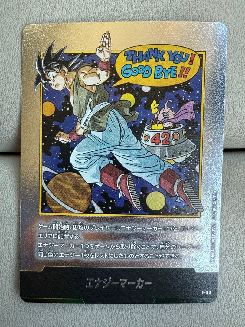 エナジーマーカー 42巻