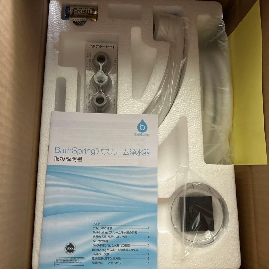 新品未使用！アムウェイ　バススプリング本体