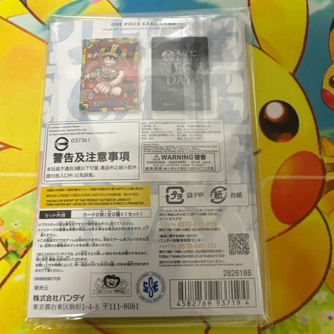 プレミアムカードコレクション ONE PIECE DAY’25 10セット売り